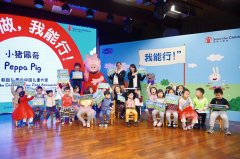 小猪佩奇成为救助儿童会中国大陆地区官方儿童