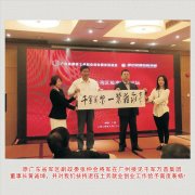 热烈祝贺千军万酱集团成为广州民间投资协会副