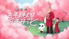 “去年种树，今年开花”我为高原种棵树 公益倡议活动顺利举行