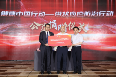 守护健康未来，百克生物捐赠八千支疫苗积极履