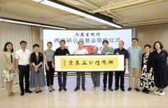 健康童乐园：与莫言同行