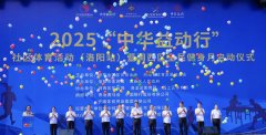 益动中华 活力涧西｜2025“中华益动行”社区体育