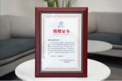 捐赠百万助力法学人才培