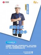 技术硬、服务暖！看“服