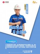 江汉联通服务之星程文祥