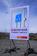 	爆改新疆宝贝路牌，淘宝