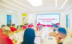 惠州市“红促会”第三届