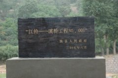  江铃·溪桥工程筑桥465座：从出行解困到乡村振兴的跨越之路