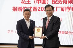 花王（中国）2025年度公益与ESG之路：荣光与温度同行