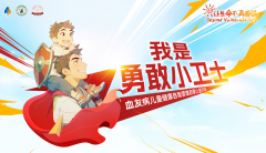 让生命不再脆弱｜我是勇敢小卫士  ——血友病儿
