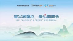 跨越400公里的红色接力：