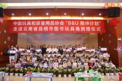 不同集团携BeBeBus加入“