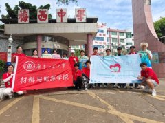 赋能青春，助学筑梦｜材料与能源学院赴梅州开展国家资助政策下乡行活动