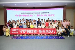 关爱行动再启幕，达因药业以专业力量为“铜娃