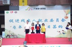 丰巢牵手广东狮子会，把助残温暖送进千万社区