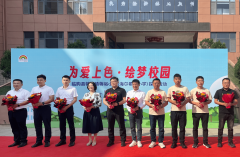 立邦中国携手海尔集团开展「为爱上色」公益探